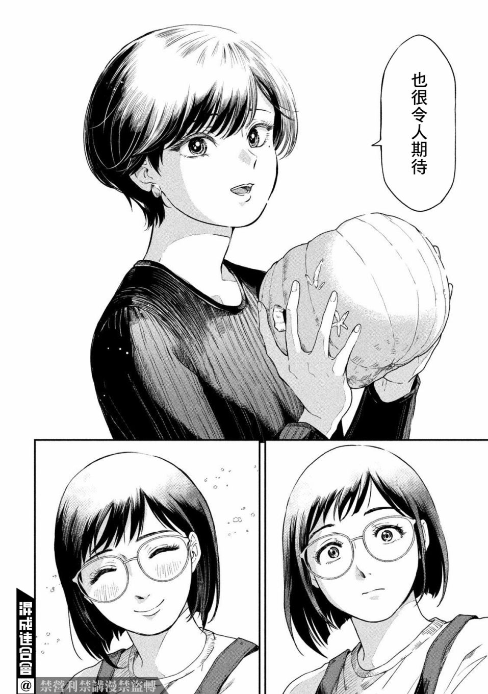 《雨天遇见貍》漫画最新章节第39话免费下拉式在线观看章节第【18】张图片