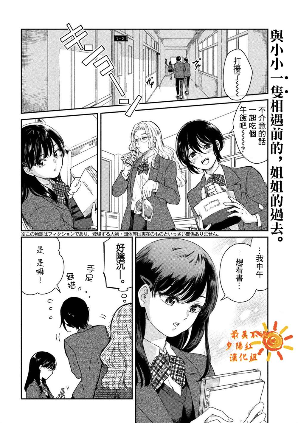 《雨天遇见貍》漫画最新章节番外1免费下拉式在线观看章节第【2】张图片