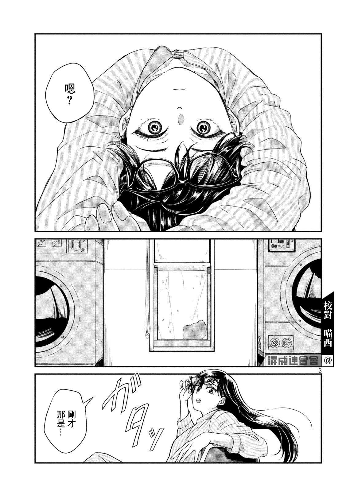 《雨天遇见貍》漫画最新章节番外blanc免费下拉式在线观看章节第【3】张图片