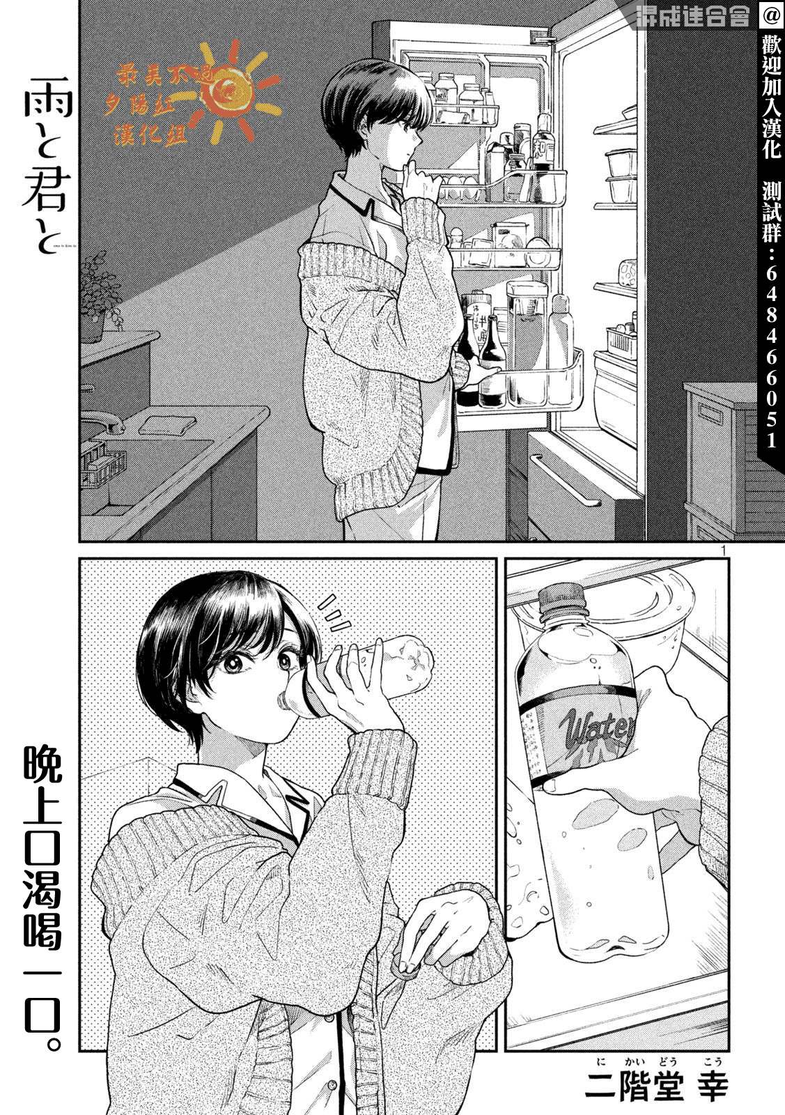 《雨天遇见貍》漫画最新章节第59话免费下拉式在线观看章节第【1】张图片