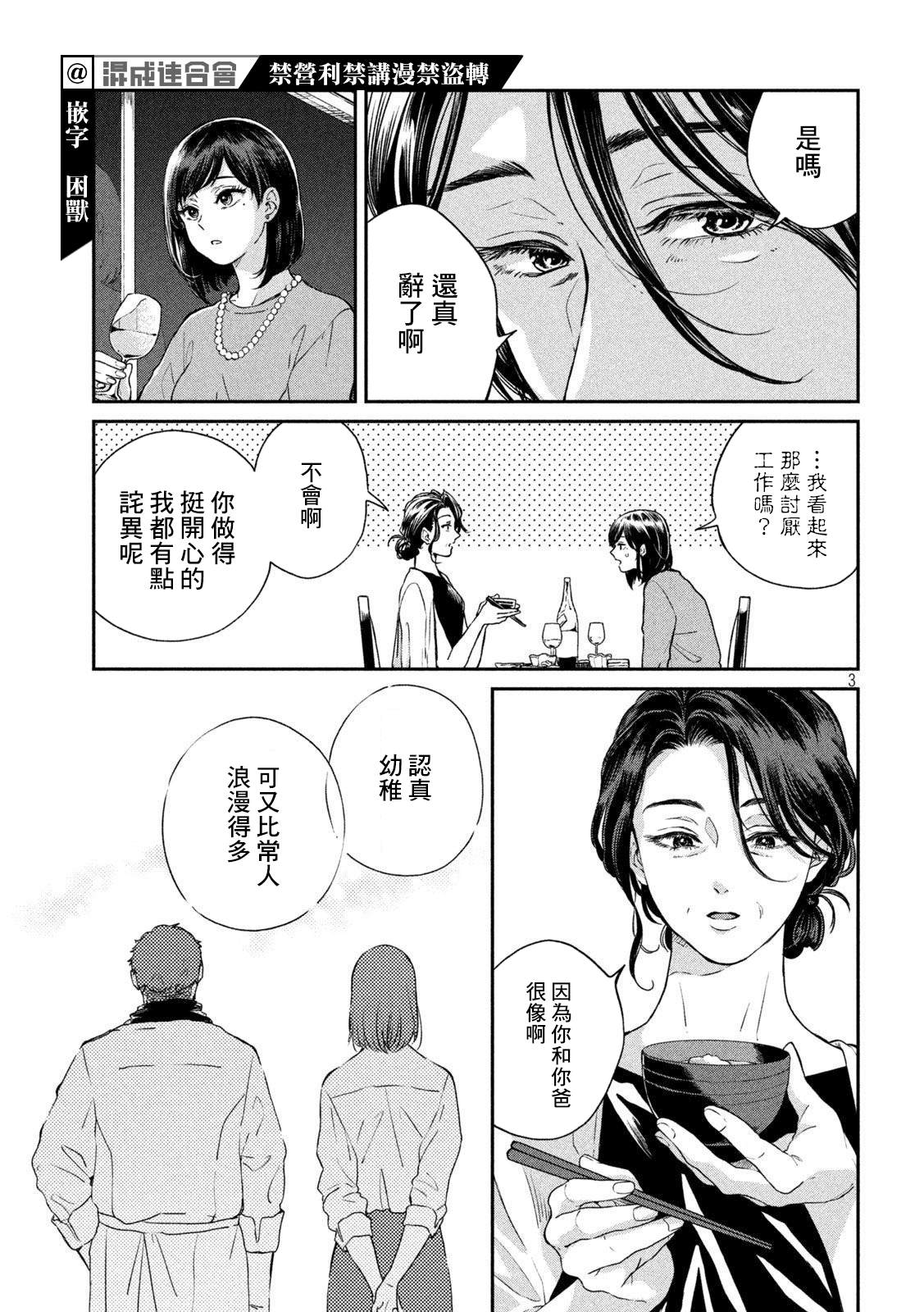 《雨天遇见貍》漫画最新章节番外pulse免费下拉式在线观看章节第【3】张图片