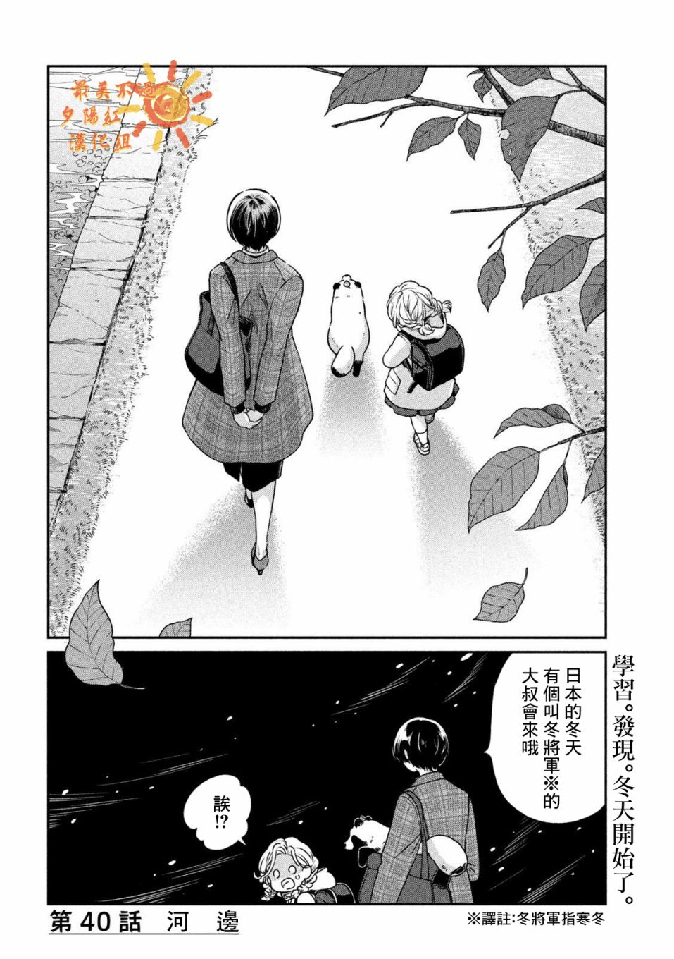 《雨天遇见貍》漫画最新章节第40话免费下拉式在线观看章节第【20】张图片