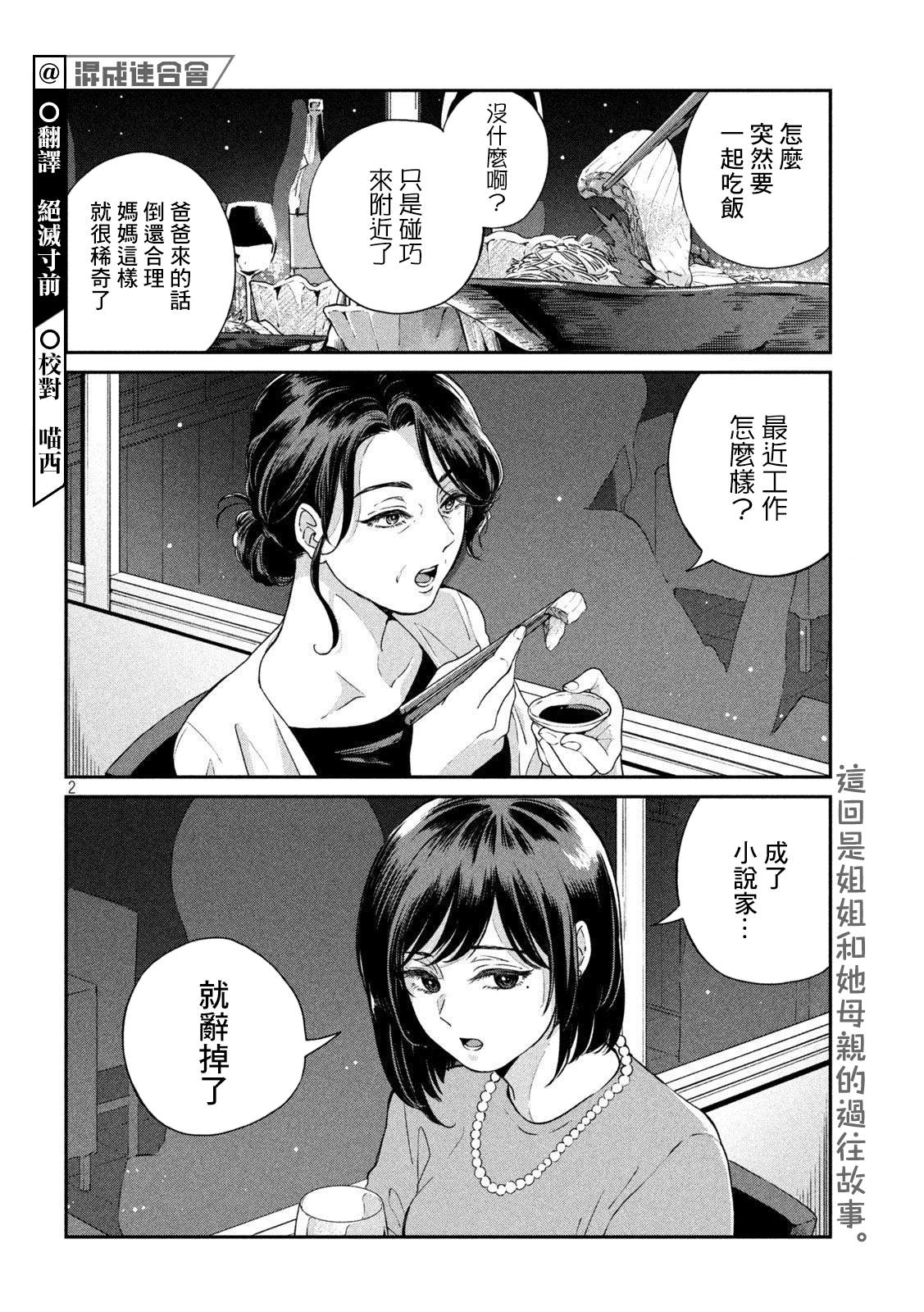 《雨天遇见貍》漫画最新章节番外pulse免费下拉式在线观看章节第【2】张图片