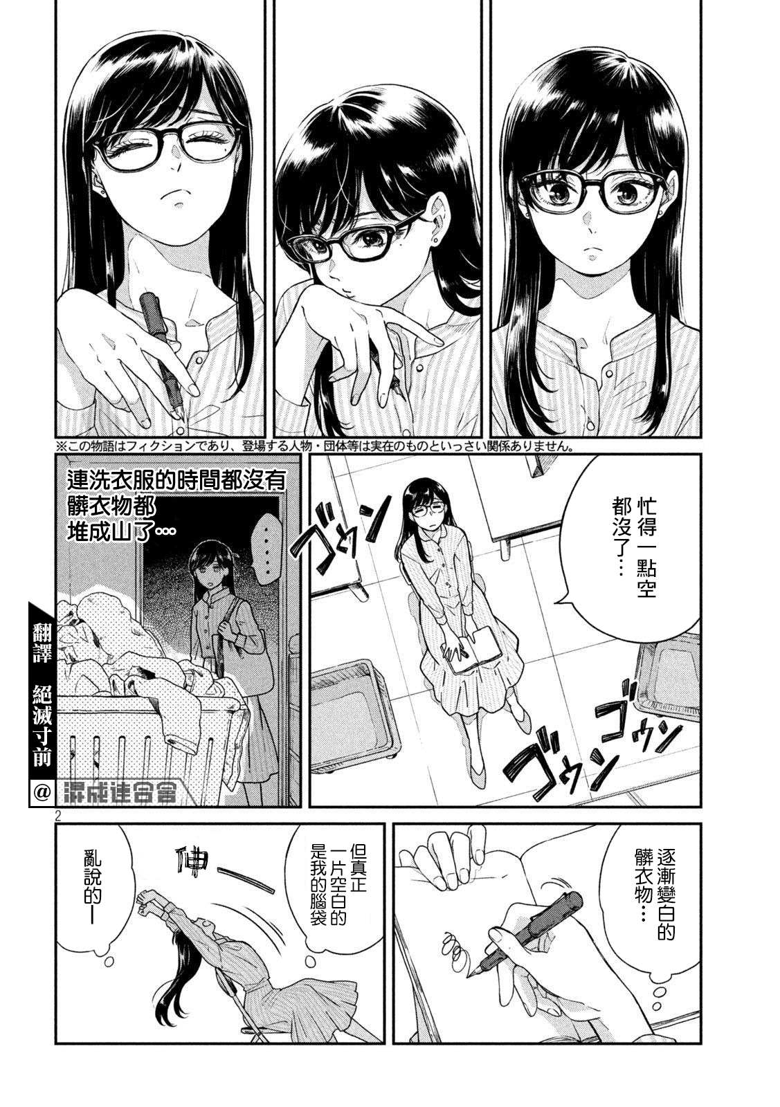 《雨天遇见貍》漫画最新章节番外blanc免费下拉式在线观看章节第【2】张图片