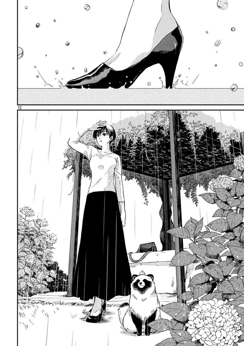 《雨天遇见貍》漫画最新章节第71话免费下拉式在线观看章节第【19】张图片