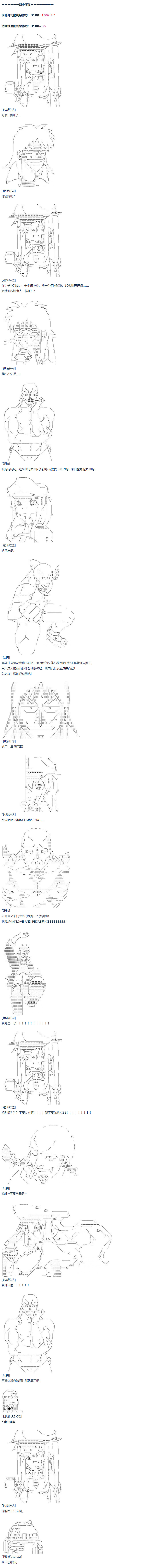 《达斯·维达好像在霍格沃兹武术学校教魔法的样子》漫画最新章节第62话免费下拉式在线观看章节第【8】张图片