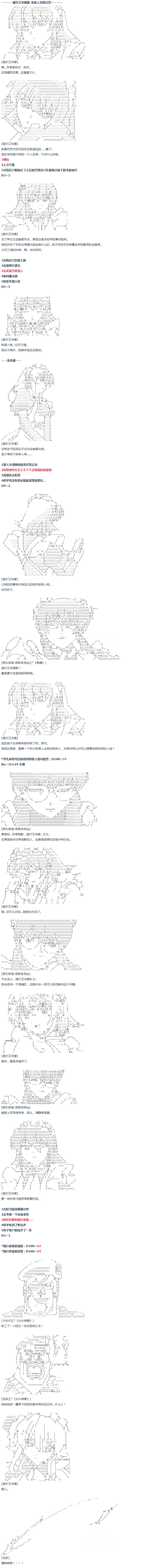 《达斯·维达好像在霍格沃兹武术学校教魔法的样子》漫画最新章节第42话 暑假 威尔艾米娜篇免费下拉式在线观看章节第【1】张图片