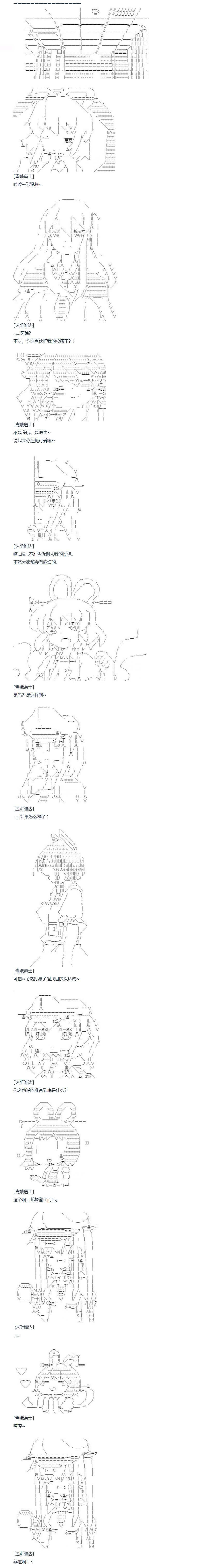 《达斯·维达好像在霍格沃兹武术学校教魔法的样子》漫画最新章节第120话  秋假 秋游篇 完免费下拉式在线观看章节第【1】张图片