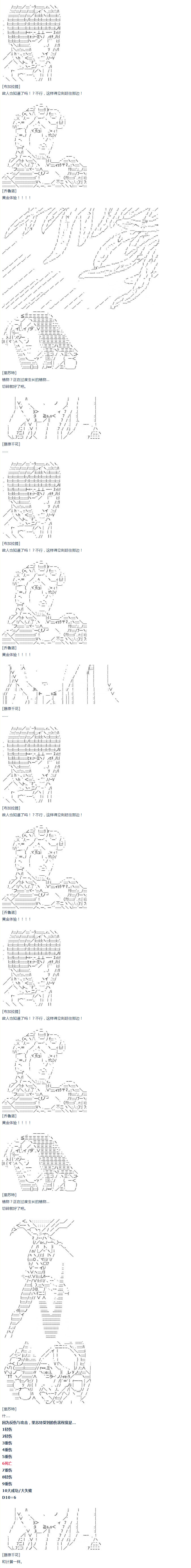 《达斯·维达好像在霍格沃兹武术学校教魔法的样子》漫画最新章节第19话 春假08免费下拉式在线观看章节第【3】张图片