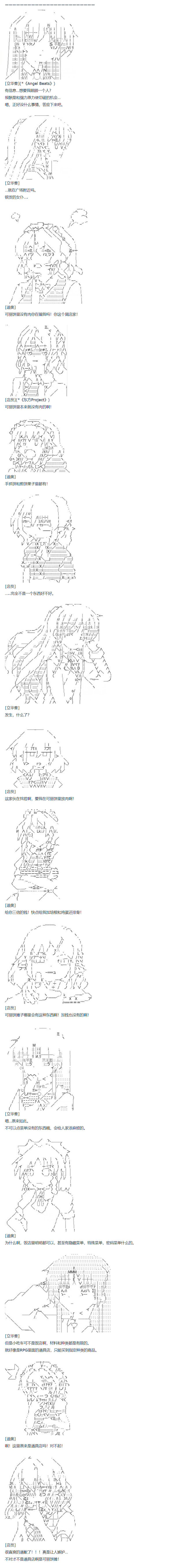 《达斯·维达好像在霍格沃兹武术学校教魔法的样子》漫画最新章节第70话 迪奥&当麻篇 一免费下拉式在线观看章节第【2】张图片