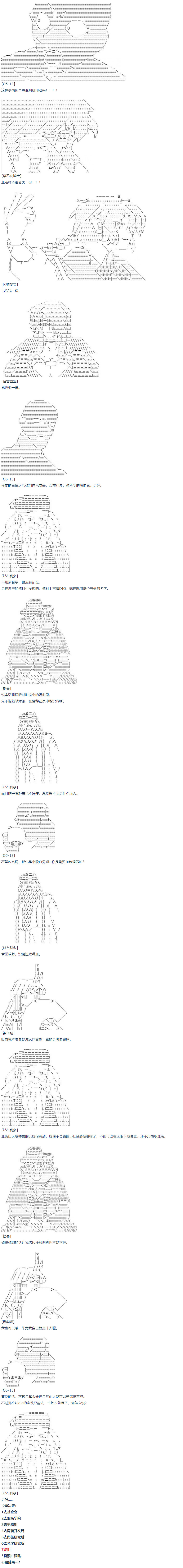 《达斯·维达好像在霍格沃兹武术学校教魔法的样子》漫画最新章节第10话免费下拉式在线观看章节第【5】张图片