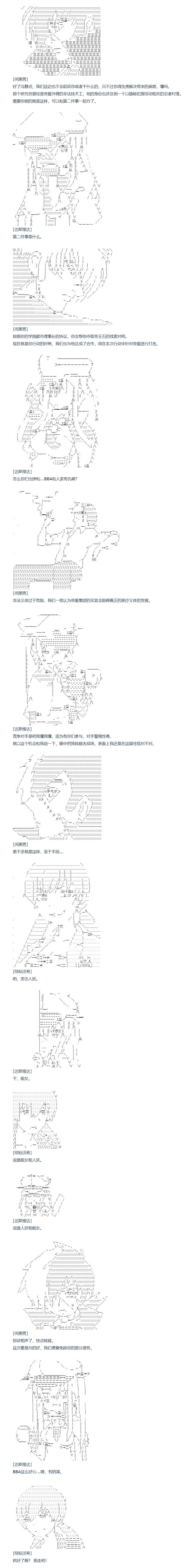 《达斯·维达好像在霍格沃兹武术学校教魔法的样子》漫画最新章节第144话 非洲篇 一免费下拉式在线观看章节第【6】张图片