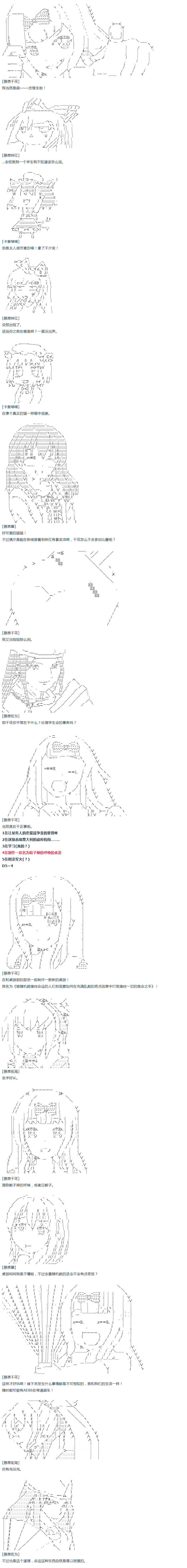 《达斯·维达好像在霍格沃兹武术学校教魔法的样子》漫画最新章节第43话 第43话 暑假 妹红篇 一免费下拉式在线观看章节第【5】张图片