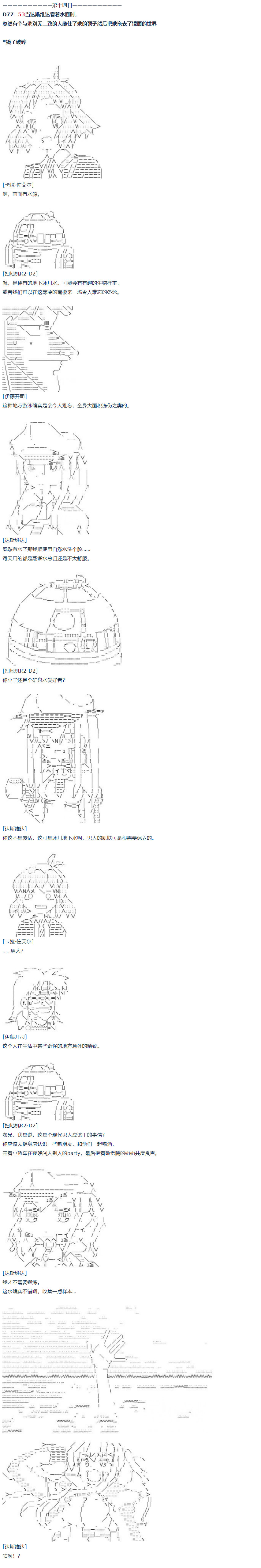 《达斯·维达好像在霍格沃兹武术学校教魔法的样子》漫画最新章节第58话 暑假 达斯维达篇 十免费下拉式在线观看章节第【9】张图片