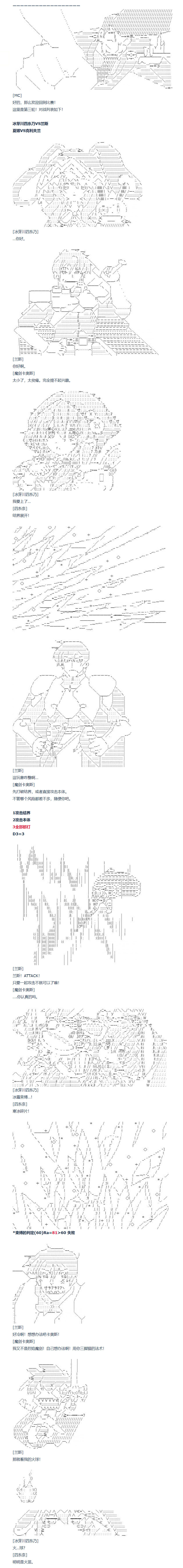 《达斯·维达好像在霍格沃兹武术学校教魔法的样子》漫画最新章节第92话免费下拉式在线观看章节第【24】张图片