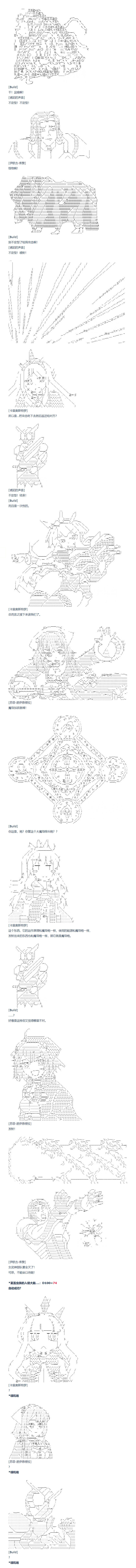 《达斯·维达好像在霍格沃兹武术学校教魔法的样子》漫画最新章节第94话 二十八周 完免费下拉式在线观看章节第【12】张图片