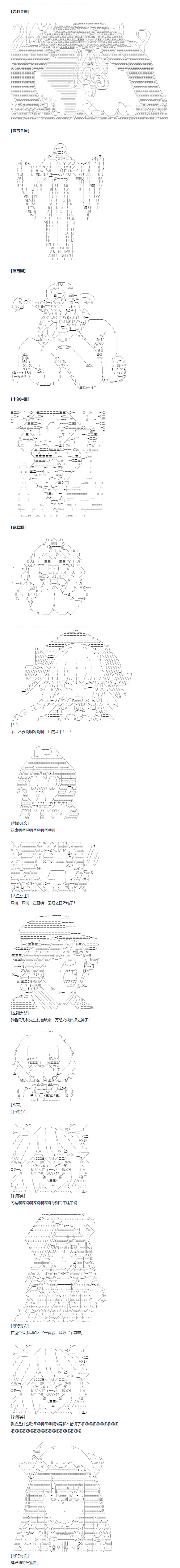 《达斯·维达好像在霍格沃兹武术学校教魔法的样子》漫画最新章节第135话免费下拉式在线观看章节第【9】张图片