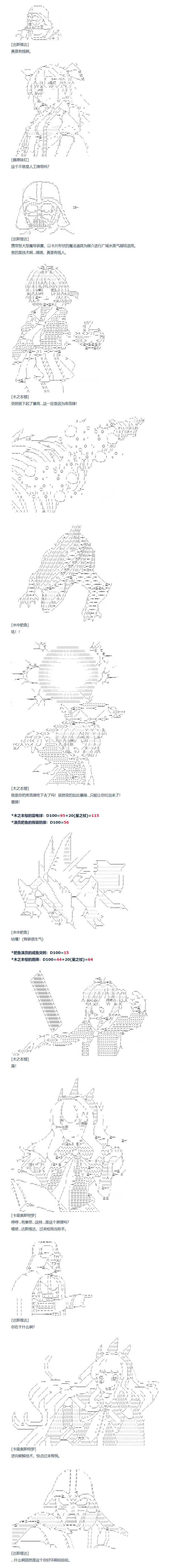 《达斯·维达好像在霍格沃兹武术学校教魔法的样子》漫画最新章节第151话 三十四周 下免费下拉式在线观看章节第【5】张图片