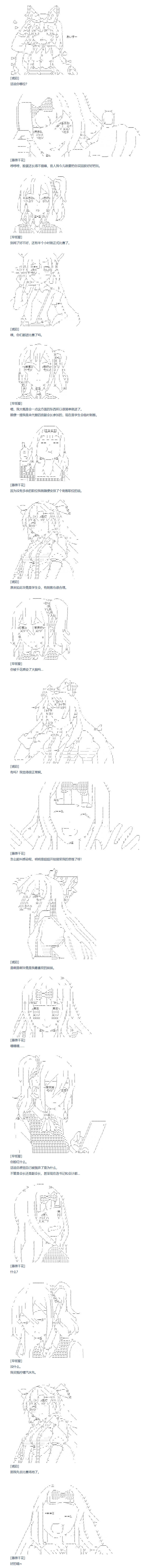 《达斯·维达好像在霍格沃兹武术学校教魔法的样子》漫画最新章节第150话 三十四周 中免费下拉式在线观看章节第【7】张图片