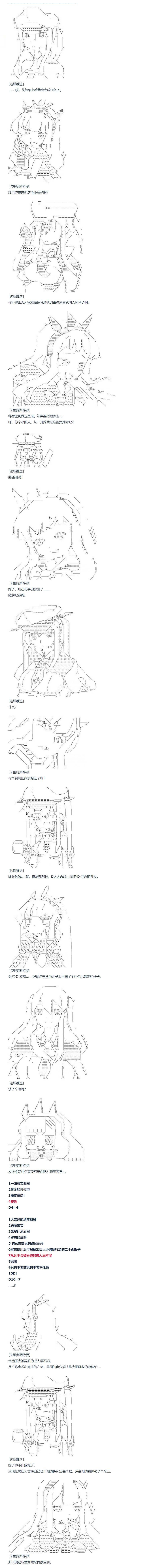 《达斯·维达好像在霍格沃兹武术学校教魔法的样子》漫画最新章节第83话 二十四周 下免费下拉式在线观看章节第【11】张图片