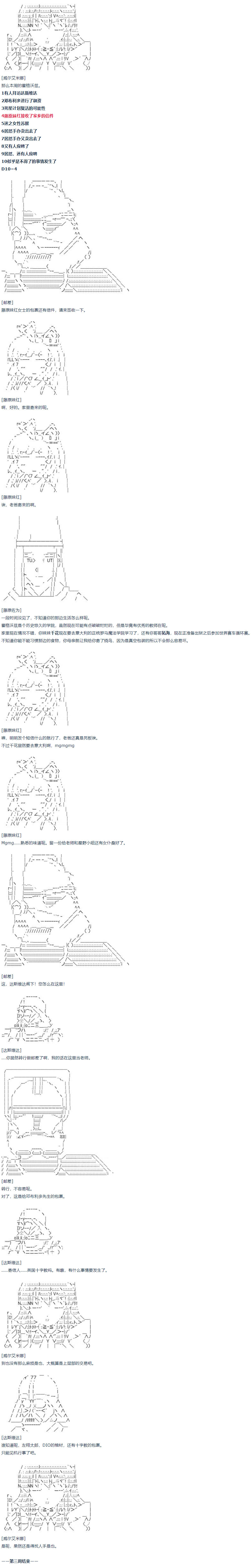 《达斯·维达好像在霍格沃兹武术学校教魔法的样子》漫画最新章节第3话免费下拉式在线观看章节第【3】张图片