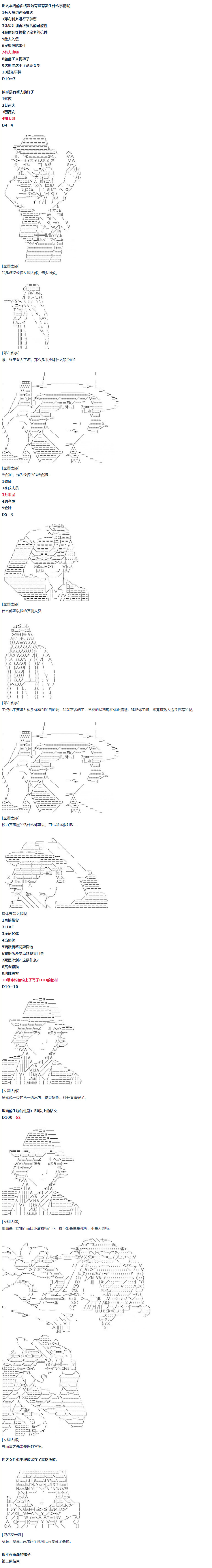 《达斯·维达好像在霍格沃兹武术学校教魔法的样子》漫画最新章节第2话免费下拉式在线观看章节第【6】张图片