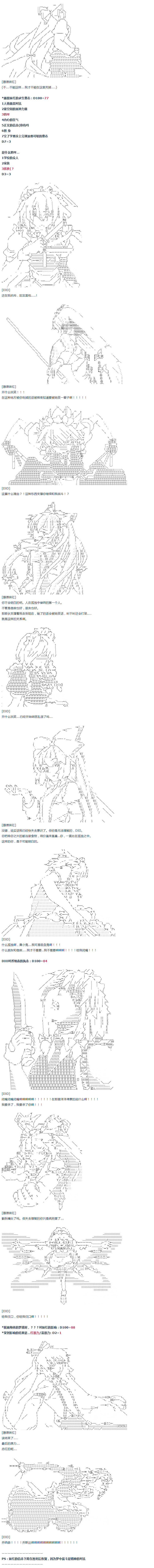 《达斯·维达好像在霍格沃兹武术学校教魔法的样子》漫画最新章节第26话免费下拉式在线观看章节第【6】张图片