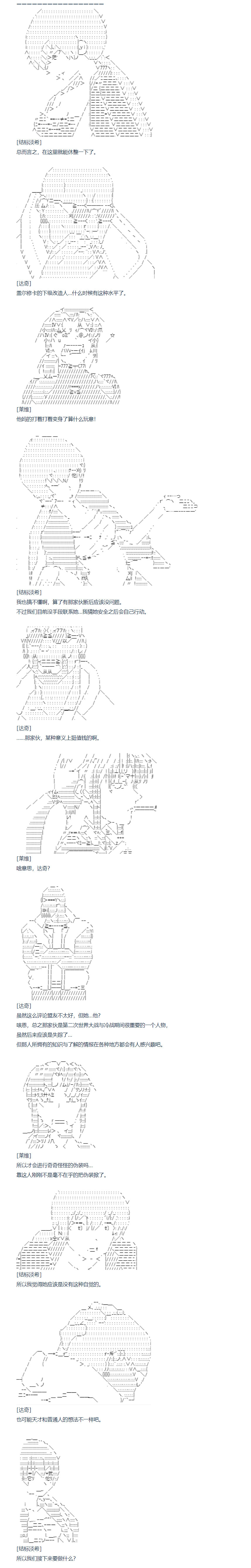 《达斯·维达好像在霍格沃兹武术学校教魔法的样子》漫画最新章节第146话免费下拉式在线观看章节第【1】张图片