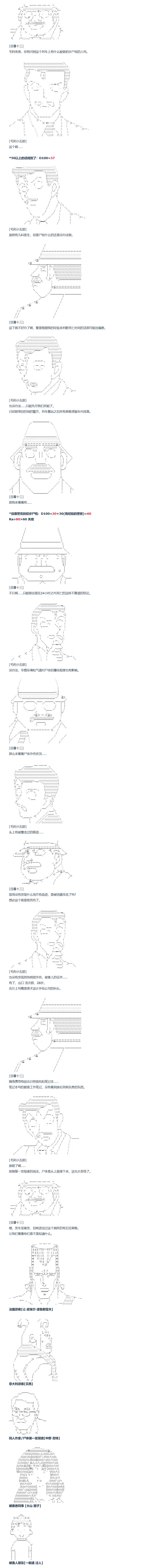 《达斯·维达好像在霍格沃兹武术学校教魔法的样子》漫画最新章节第105话 秋假 秋游篇 二免费下拉式在线观看章节第【3】张图片