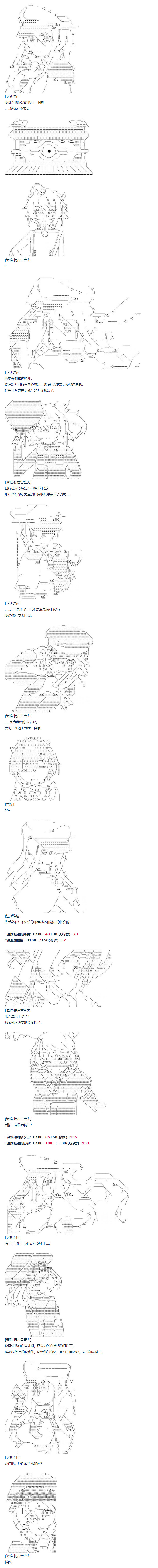 《达斯·维达好像在霍格沃兹武术学校教魔法的样子》漫画最新章节第66话 暑假 达斯维达篇 完免费下拉式在线观看章节第【2】张图片