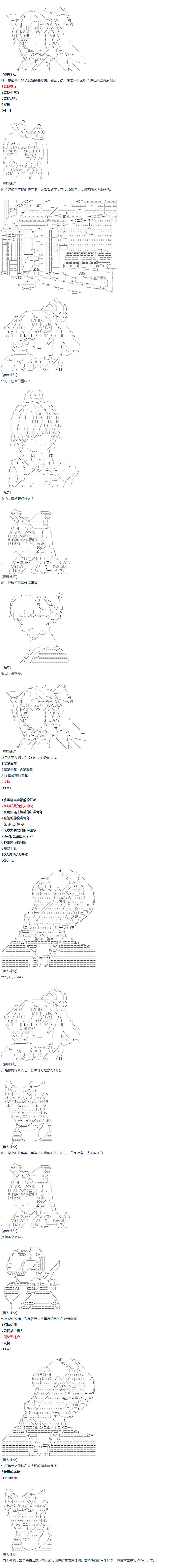 《达斯·维达好像在霍格沃兹武术学校教魔法的样子》漫画最新章节第12话 暑假01免费下拉式在线观看章节第【4】张图片