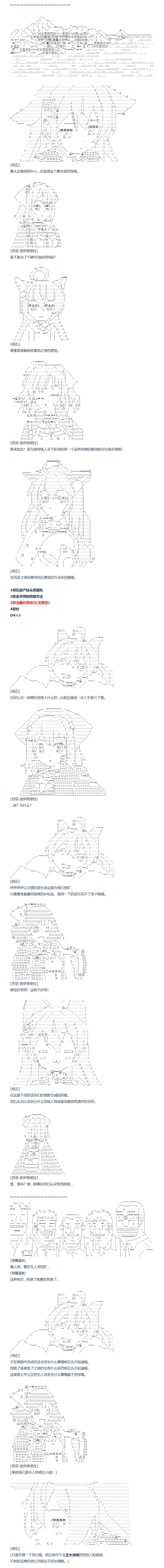 《达斯·维达好像在霍格沃兹武术学校教魔法的样子》漫画最新章节第137话免费下拉式在线观看章节第【9】张图片