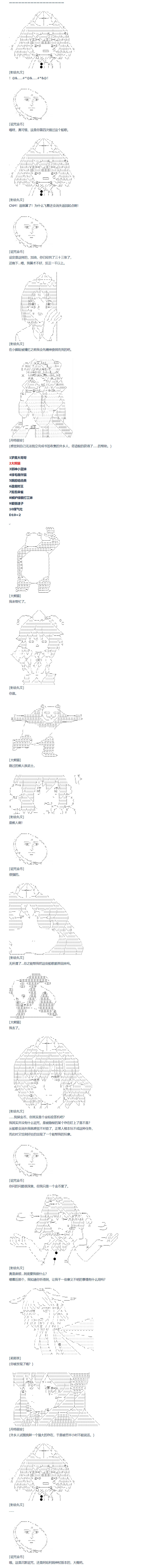 《达斯·维达好像在霍格沃兹武术学校教魔法的样子》漫画最新章节第135话免费下拉式在线观看章节第【3】张图片