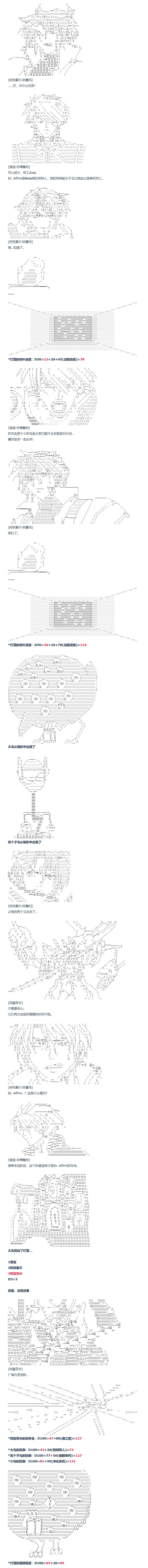 《达斯·维达好像在霍格沃兹武术学校教魔法的样子》漫画最新章节第96话 三十周 一免费下拉式在线观看章节第【8】张图片