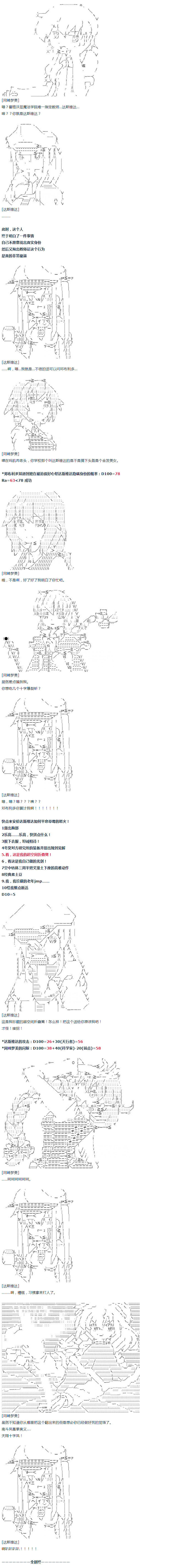 《达斯·维达好像在霍格沃兹武术学校教魔法的样子》漫画最新章节第50话 暑假 达斯维达篇 二免费下拉式在线观看章节第【8】张图片