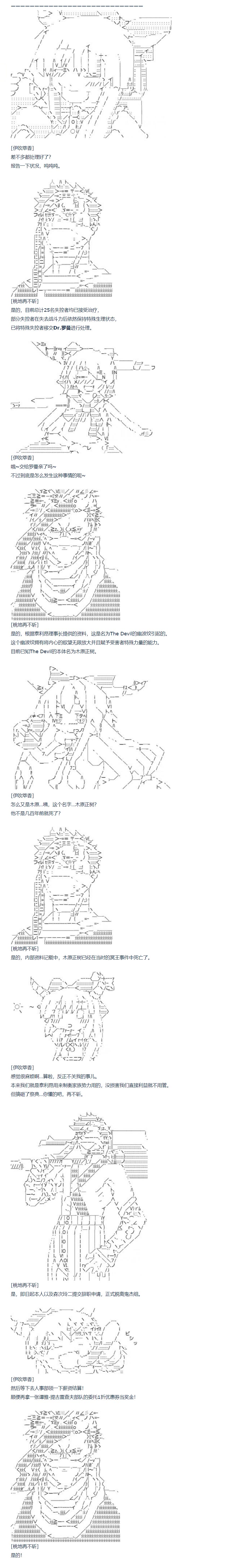 《达斯·维达好像在霍格沃兹武术学校教魔法的样子》漫画最新章节第77话 迪奥&当麻篇 完免费下拉式在线观看章节第【4】张图片