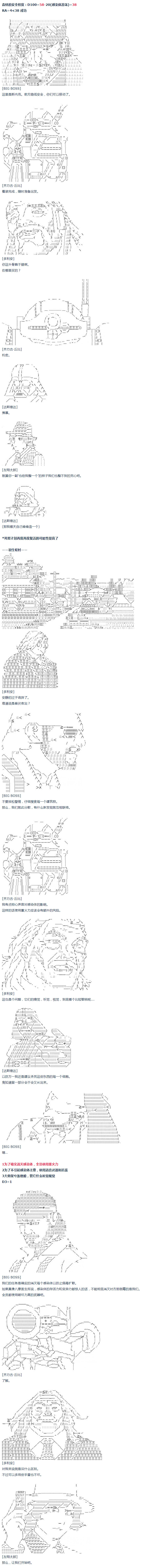 《达斯·维达好像在霍格沃兹武术学校教魔法的样子》漫画最新章节第30话免费下拉式在线观看章节第【10】张图片