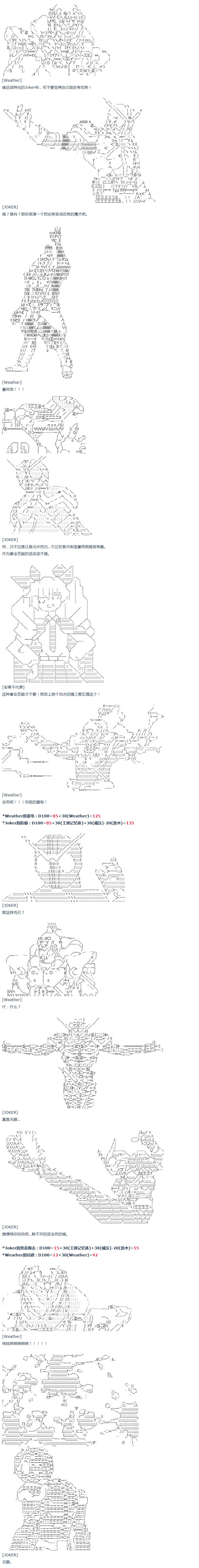 《达斯·维达好像在霍格沃兹武术学校教魔法的样子》漫画最新章节第40话免费下拉式在线观看章节第【14】张图片