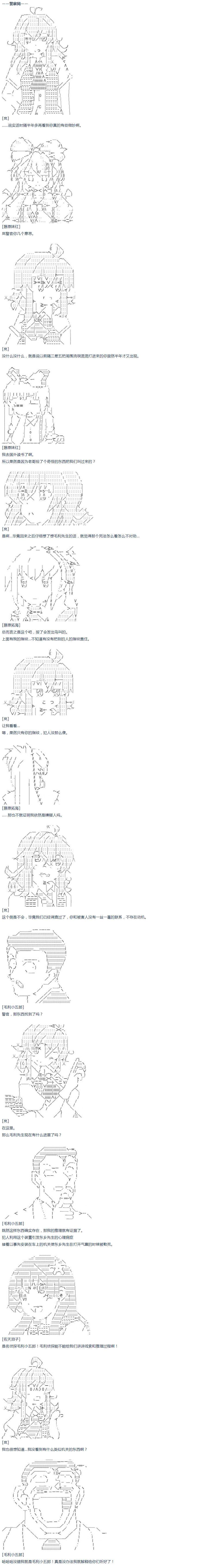 《达斯·维达好像在霍格沃兹武术学校教魔法的样子》漫画最新章节第44话 暑假 妹红篇 二免费下拉式在线观看章节第【12】张图片