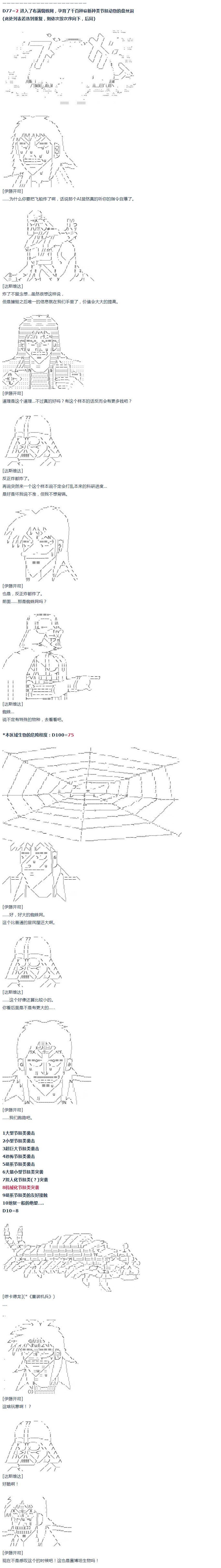 《达斯·维达好像在霍格沃兹武术学校教魔法的样子》漫画最新章节第52话 暑假 达斯维达篇 四免费下拉式在线观看章节第【8】张图片