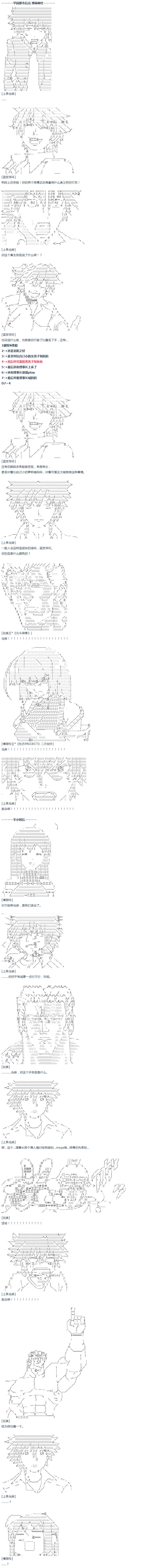 《达斯·维达好像在霍格沃兹武术学校教魔法的样子》漫画最新章节第48话  番外 上条当麻篇免费下拉式在线观看章节第【3】张图片