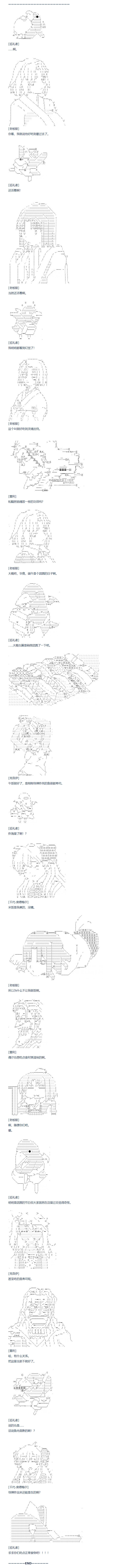 《达斯·维达好像在霍格沃兹武术学校教魔法的样子》漫画最新章节第136话 端午节番外篇免费下拉式在线观看章节第【12】张图片