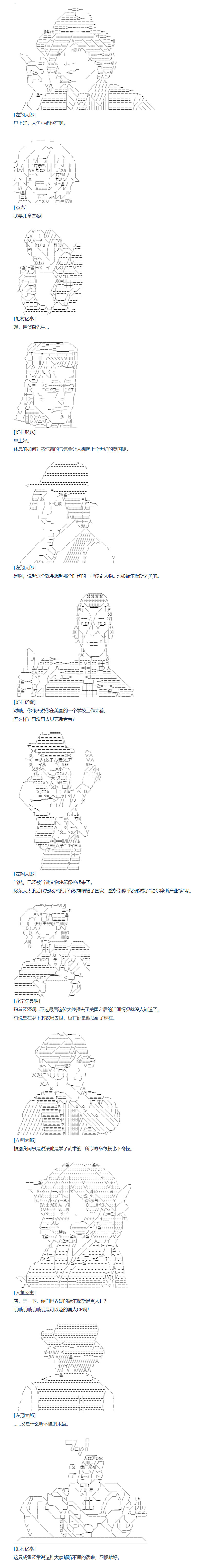 《达斯·维达好像在霍格沃兹武术学校教魔法的样子》漫画最新章节第132话 秋假 翔太郎&丹特丽安篇 十一免费下拉式在线观看章节第【2】张图片