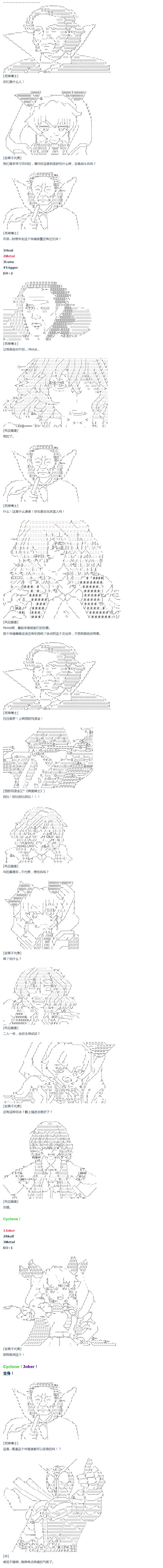 《达斯·维达好像在霍格沃兹武术学校教魔法的样子》漫画最新章节第41话 暑假 翔太郎篇 下免费下拉式在线观看章节第【1】张图片