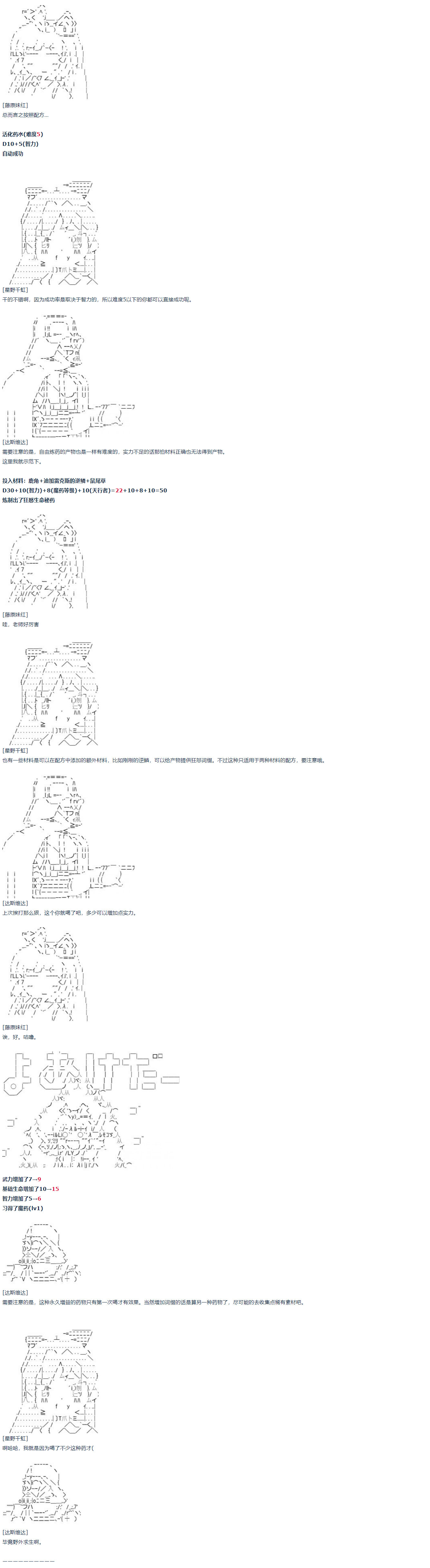 《达斯·维达好像在霍格沃兹武术学校教魔法的样子》漫画最新章节第3话免费下拉式在线观看章节第【2】张图片