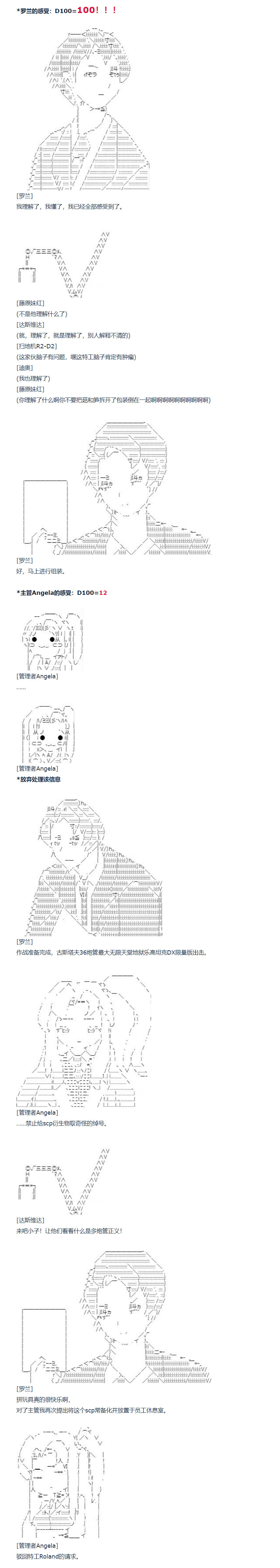 《达斯·维达好像在霍格沃兹武术学校教魔法的样子》漫画最新章节第139话免费下拉式在线观看章节第【10】张图片