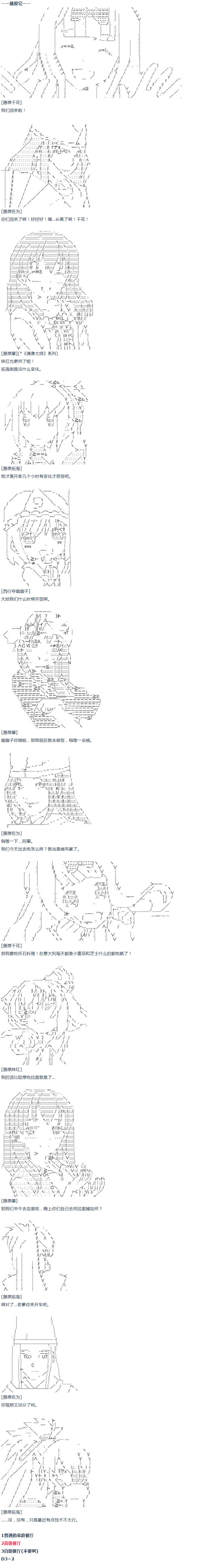 《达斯·维达好像在霍格沃兹武术学校教魔法的样子》漫画最新章节第43话 第43话 暑假 妹红篇 一免费下拉式在线观看章节第【3】张图片