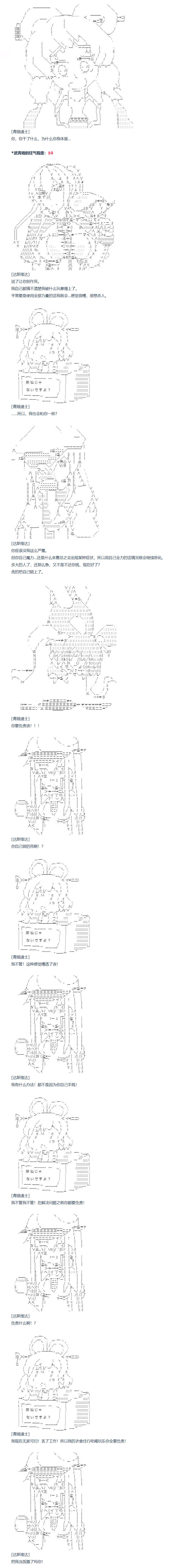 《达斯·维达好像在霍格沃兹武术学校教魔法的样子》漫画最新章节第120话  秋假 秋游篇 完免费下拉式在线观看章节第【3】张图片