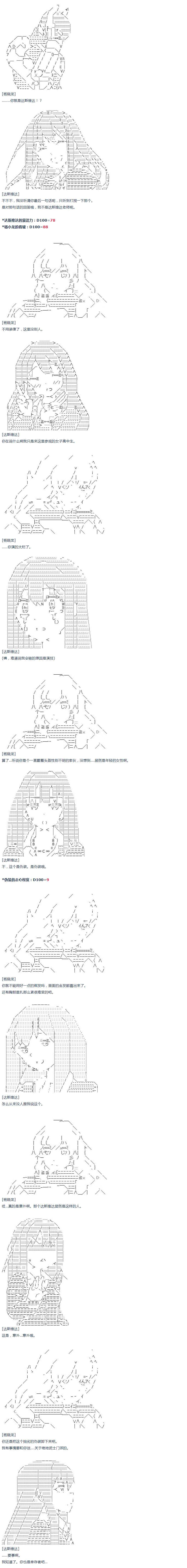 《达斯·维达好像在霍格沃兹武术学校教魔法的样子》漫画最新章节第28话免费下拉式在线观看章节第【5】张图片