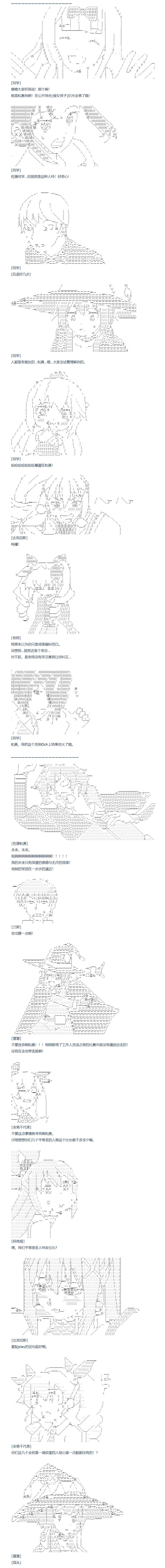 《达斯·维达好像在霍格沃兹武术学校教魔法的样子》漫画最新章节第92话免费下拉式在线观看章节第【22】张图片